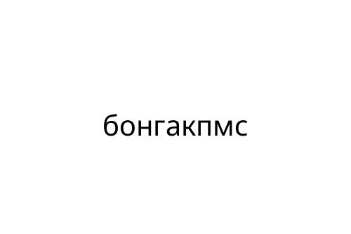 _________