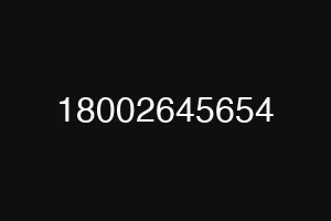 18002645654