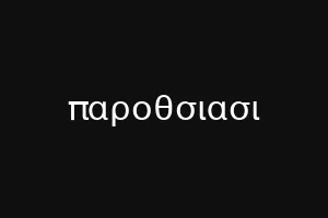 аутопалър